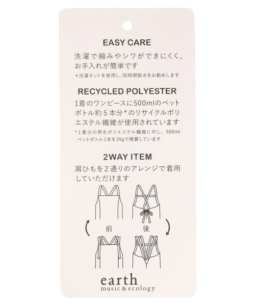 earth music&ecology（アースミュージックアンドエコロジー）の「リサイクルポリエステルブレンドキャミワンピース（ワンピース・レディース・サックスブルー/ブラック/ライトベージュ・FREE）」の21枚目の写真