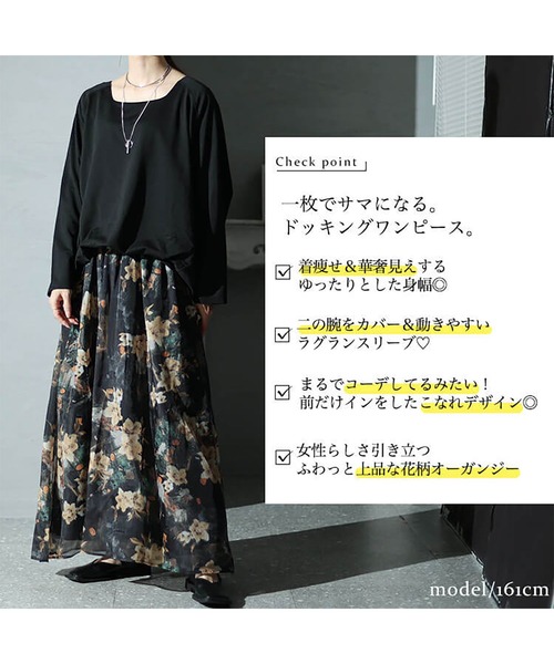 GOLDJAPAN(ゴールドジャパン)の「オーガンジーレトロ花柄プリントスクエアーネックドッキングワンピース【大きいサイズ対応】(ワンピース・レディース・グリーン/ブラック・4L~5L/LL~3L)」の4枚目の写真