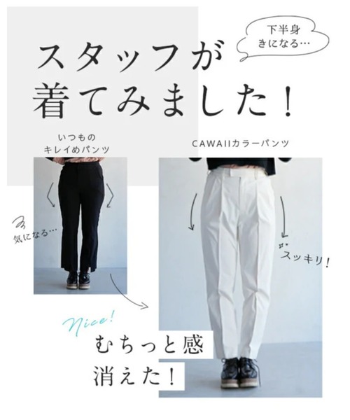 cawaii（カワイイ）の「汚れにくい カラータックパンツ レディース（その他パンツ・レディース・パープル系その他/グリーン系その他/ホワイト・L-Short/M-Short/M-Long/L-Long）」の21枚目の写真