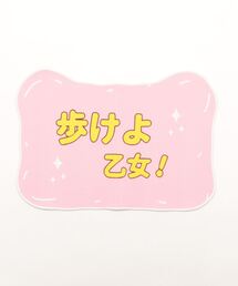 LooMeeMooRooM（ルーミームールーム）の「乙女歩けよマット（インテリア雑貨）」