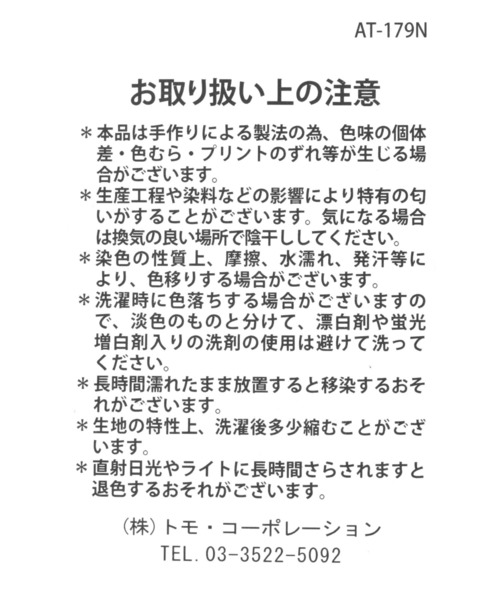 niko and...(ニコアンド)の「キルト巾着トート(トートバッグ・レディース・ブルー/イエロー/ライトグリーン・0)」の17枚目の写真