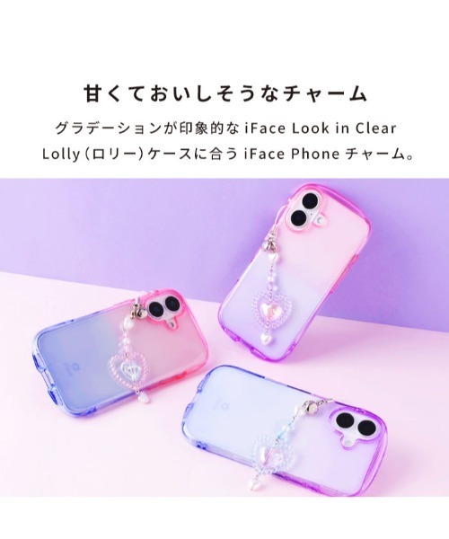 iFace（アイフェイス）の「iFace Phoneチャーム (Lolly)（キーホルダー・レディース・ブルーパープル/バイオレット/ピンク系その他・FREE）」の8枚目の写真