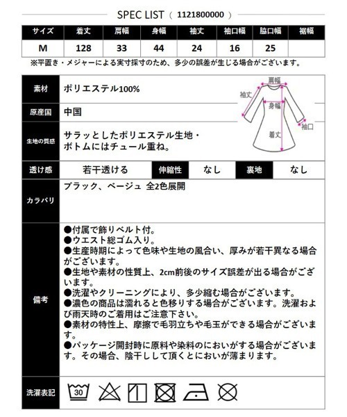 CLOTHY(クロシィ)の「【オケージョンやお出かけにも◎】パールベルト付きドレス(ドレス・レディース・ベージュ/ブラック・MEDIUM)」の22枚目の写真