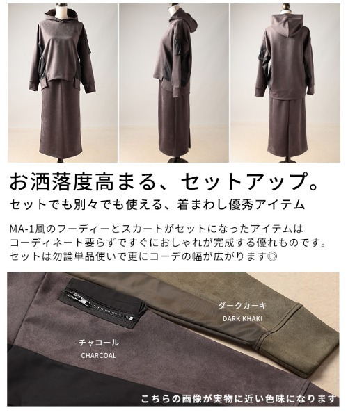 Sawa a la mode(サワアラモード)の「MA-1ポケット付きフーディスカートセットアップ(ワンピース・レディース・ダークカーキ/チャコールグレー・FREE)」の4枚目の写真