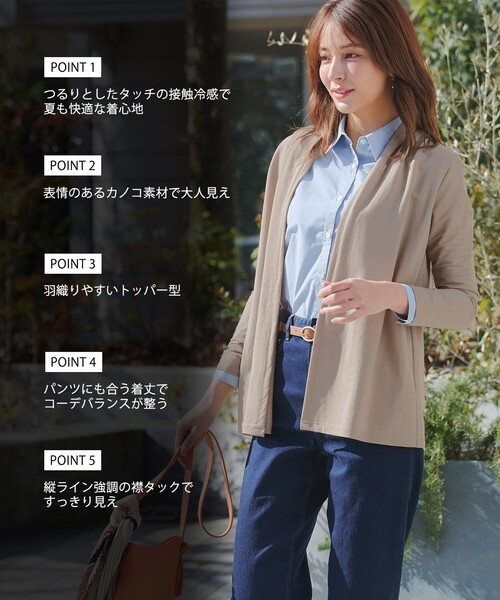 Tiaclasse(ティアクラッセ)の「【おのののかさん着用】冷凛(ひやりん)カノコカットソートッパーカーディガン(カーディガン/ボレロ・レディース・グレー/ネイビー/ベージュ/ブルー・XXL/XL)」の5枚目の写真