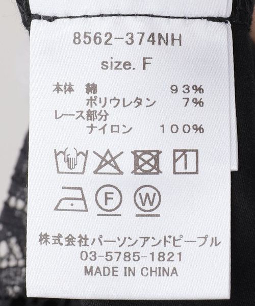 La TOTALITE(ラトータリテ)の「【洗える】CHIGNON/シニヨン レースフレンチカットソー(Tシャツ/カットソー・レディース・ホワイト/ブラック・FREE)」の16枚目の写真