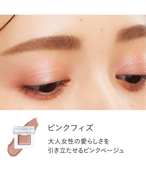 ETVOS（エトヴォス）の「旧 ミネラルアイバーム（アイシャドウ・レディース・#モカブラウン/#ピンクフィズ/#シャンパンアイボリー/#ジンジャーゴールド/#アッシュグレイ/#シナモンオレンジ/#ペールライラック/#アクアシトラス/#ウォータードロップ/#レモネードイエロー/#ホワイトスパークル/#ロゼソーダ/#シュガーグレープ/#ローズクォーツ・FREE）」の20枚目の写真