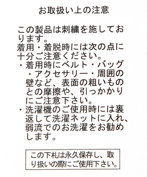 studio CLIP(スタディオクリップ)の「缶筒ケース付き刺繍ポケットTシャツ〔Dick Brunaコラボ〕(Tシャツ/カットソー・レディース・その他1/その他2/その他3・FREE)」の9枚目の写真