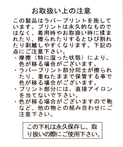 studio CLIP(スタディオクリップ)の「缶筒ケース付き刺繍ポケットTシャツ〔Dick Brunaコラボ〕(Tシャツ/カットソー・レディース・その他1/その他2/その他3・FREE)」の15枚目の写真