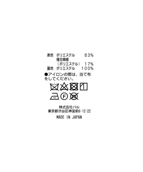 RIVE DROITE（リヴドロワ）の「セットアップ可能/ソフトストレッチVネックジャケット（テーラードジャケット・レディース・ベージュ/ネイビー・38/36）」の7枚目の写真