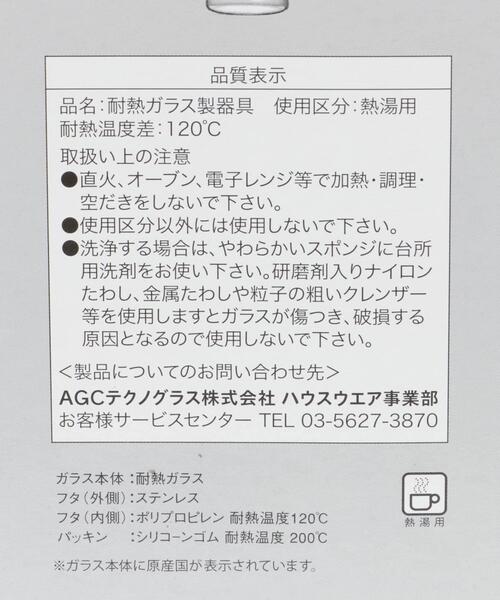 URBAN RESEARCH DOORS(アーバンリサーチドアーズ)の「iwaki ジャグ 1000(キッチンツール・レディース・その他1・-)」の12枚目の写真