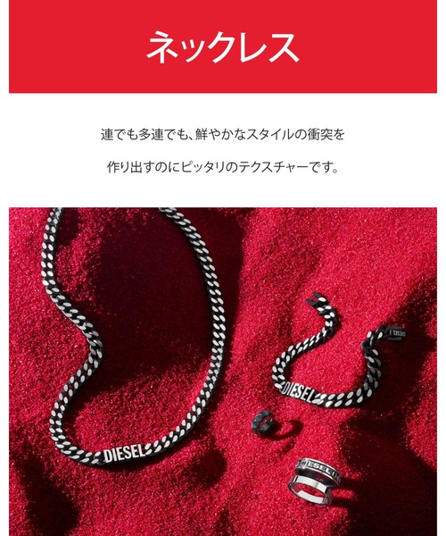 DIESEL(ディーゼル)の「ディーゼル アクセサリー メンズ ネックレス DX1435040(ネックレス・メンズ・シルバー・FREE)」の8枚目の写真