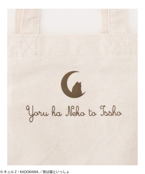 Mac-House(マックハウス)の「夜は猫といっしょ トートバック【缶バッジ付き】(トートバッグ・レディース・ベージュ・フリー)」の4枚目の写真