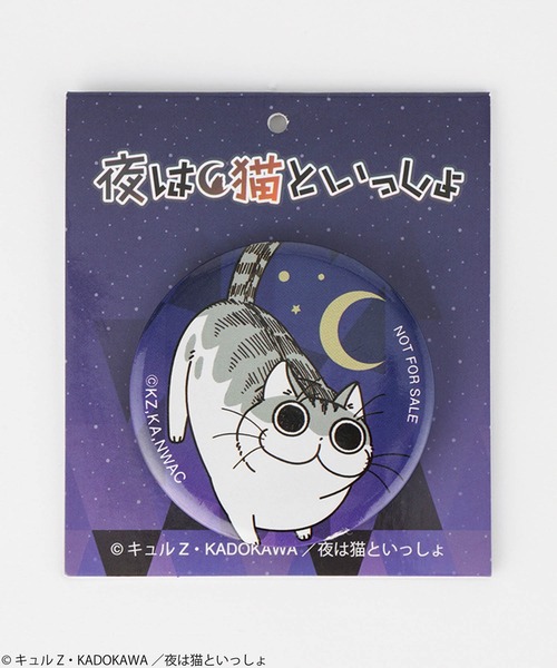 Mac-House(マックハウス)の「夜は猫といっしょ トートバック【缶バッジ付き】(トートバッグ・レディース・ベージュ・フリー)」の7枚目の写真