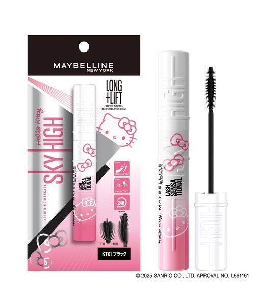 メイベリン スカイハイ（マスカラ）｜MAYBELLINE NEW YORK（メイベリン