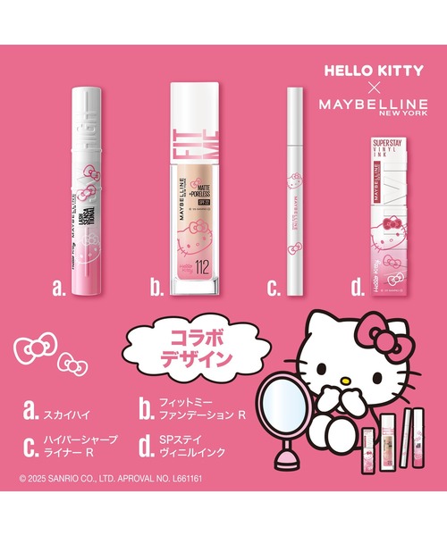 MAYBELLINE NEW YORK(メイベリンニューヨーク)の「メイベリン スカイハイ(マスカラ・レディース・03 あさやけルビー/04 ゆうやけオレンジ/01 ブラック/02 たそがれブラウン/06 よあけブルージュ/05 ゆうやみラベンダー/07 ゆうぐもグレージュ/08 ゆうかげモーブブラウン/KT02 ブラウン/KT01 ブラック・FREE)」の18枚目の写真