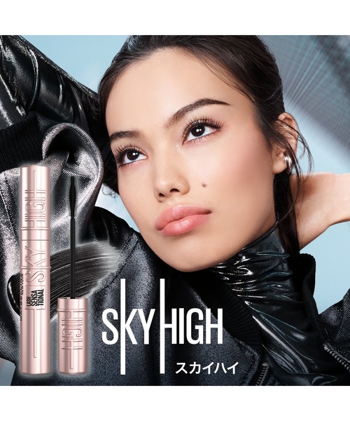 メイベリン スカイハイ（マスカラ）｜MAYBELLINE NEW YORK（メイベリン
