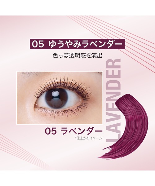 MAYBELLINE NEW YORK（メイベリンニューヨーク）の「メイベリン スカイハイ（マスカラ・レディース・03 あさやけルビー/04 ゆうやけオレンジ/01 ブラック/02 たそがれブラウン/06 よあけブルージュ/05 ゆうやみラベンダー/07 ゆうぐもグレージュ/08 ゆうかげモーブブラウン/KT02 ブラウン/KT01 ブラック・FREE）」の16枚目の写真