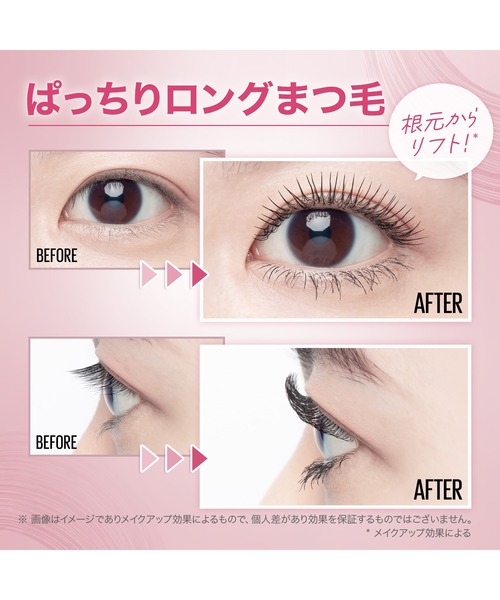 MAYBELLINE NEW YORK（メイベリンニューヨーク）の「メイベリン スカイハイ（マスカラ・レディース・03 あさやけルビー/04 ゆうやけオレンジ/01 ブラック/02 たそがれブラウン/06 よあけブルージュ/05 ゆうやみラベンダー/07 ゆうぐもグレージュ/08 ゆうかげモーブブラウン/KT02 ブラウン/KT01 ブラック・FREE）」の19枚目の写真