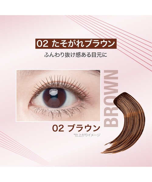 MAYBELLINE NEW YORK（メイベリンニューヨーク）の「メイベリン スカイハイ（マスカラ・レディース・03 あさやけルビー/04 ゆうやけオレンジ/01 ブラック/02 たそがれブラウン/06 よあけブルージュ/05 ゆうやみラベンダー/07 ゆうぐもグレージュ/08 ゆうかげモーブブラウン/KT02 ブラウン/KT01 ブラック・FREE）」の21枚目の写真