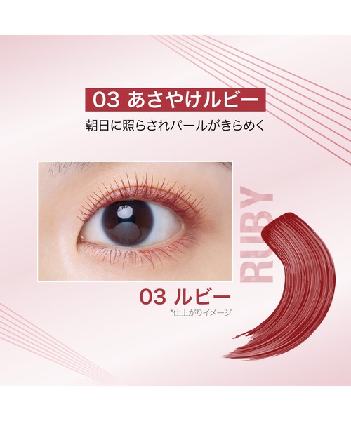 MAYBELLINE NEW YORK(メイベリンニューヨーク)の「メイベリン スカイハイ(マスカラ・レディース・03 あさやけルビー/04 ゆうやけオレンジ/01 ブラック/02 たそがれブラウン/06 よあけブルージュ/05 ゆうやみラベンダー/07 ゆうぐもグレージュ/08 ゆうかげモーブブラウン/KT02 ブラウン/KT01 ブラック・FREE)」の11枚目の写真