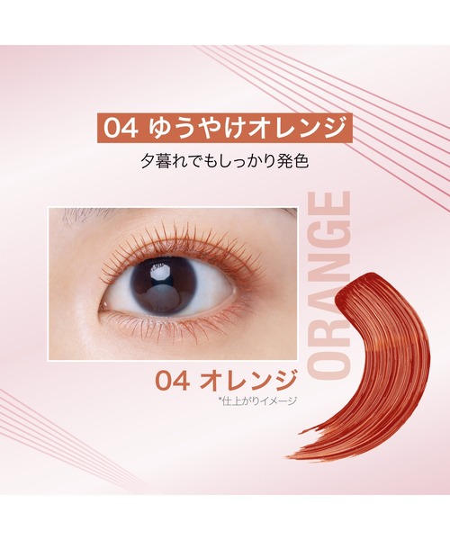 MAYBELLINE NEW YORK(メイベリンニューヨーク)の「メイベリン スカイハイ(マスカラ・レディース・03 あさやけルビー/04 ゆうやけオレンジ/01 ブラック/02 たそがれブラウン/06 よあけブルージュ/05 ゆうやみラベンダー/07 ゆうぐもグレージュ/08 ゆうかげモーブブラウン/KT02 ブラウン/KT01 ブラック・FREE)」の12枚目の写真