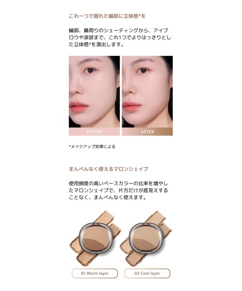 A'pieu(アピュー)の「【A'pieu/アピュー】ジューシーパン レイヤリング シェーディング(ハイライト/シェーディング・レディース・02 COOL LAYER/01 WARM LAYER・FREE)」の5枚目の写真