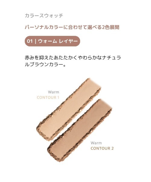 A'pieu(アピュー)の「【A'pieu/アピュー】ジューシーパン レイヤリング シェーディング(ハイライト/シェーディング・レディース・02 COOL LAYER/01 WARM LAYER・FREE)」の8枚目の写真