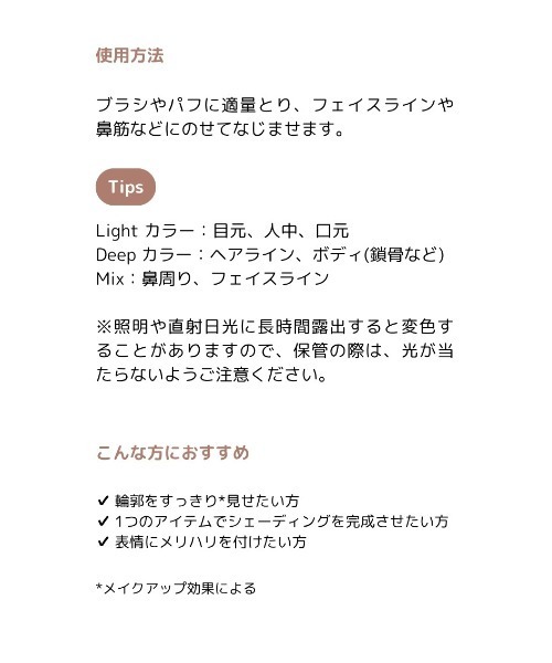 A'pieu(アピュー)の「【A'pieu/アピュー】ジューシーパン レイヤリング シェーディング(ハイライト/シェーディング・レディース・02 COOL LAYER/01 WARM LAYER・FREE)」の10枚目の写真
