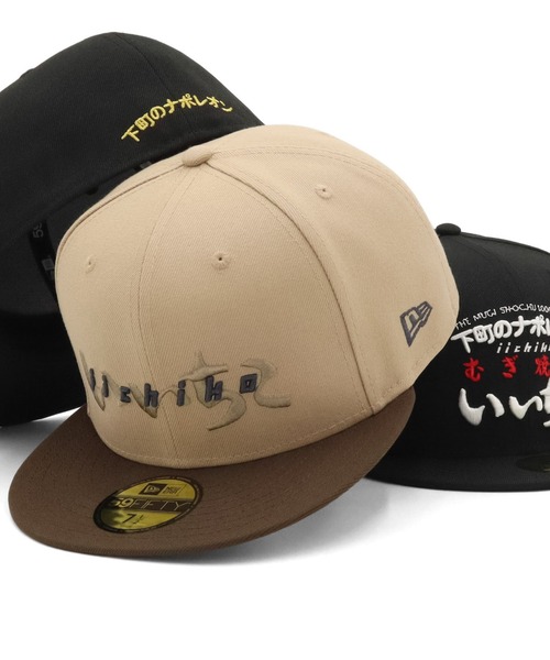ニューエラキャップ 59FIFTY IICHIKO いいちこコラボ（キャップ）｜NEW