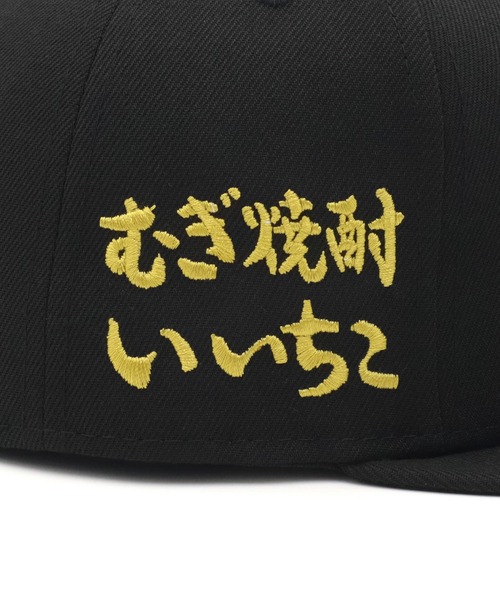 ニューエラキャップ 59FIFTY IICHIKO いいちこコラボ（キャップ）｜NEW