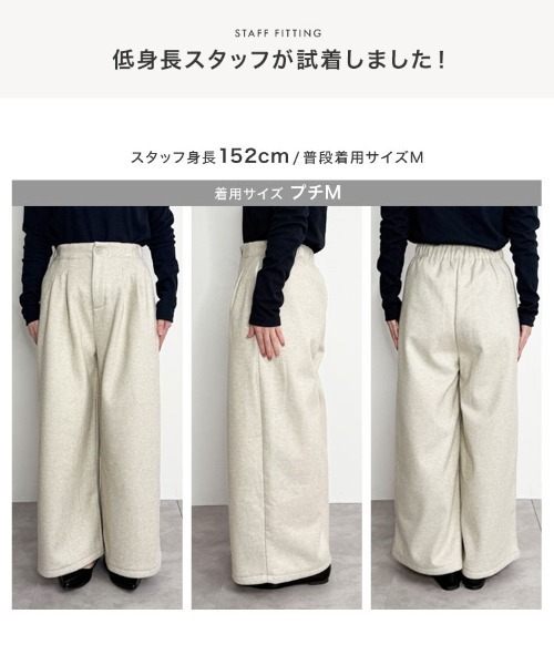 KOBE LETTUCE（コウベレタス）の「[ 裏起毛 ] 裏フリースタックワイドパンツ（その他パンツ・レディース・ホワイト系/チャコールグレー/ブラウン・PM/M）」の9枚目の写真