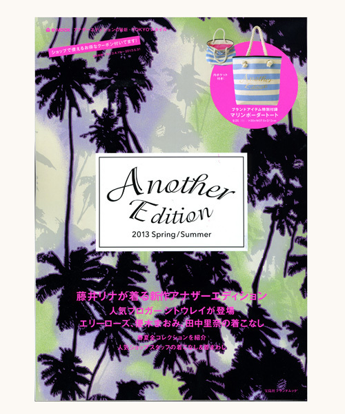 Another Edition(アナザーエディション)の「AE 13SS MOOK BOOK(本・レディース・その他1・フリー)」の1枚目の写真