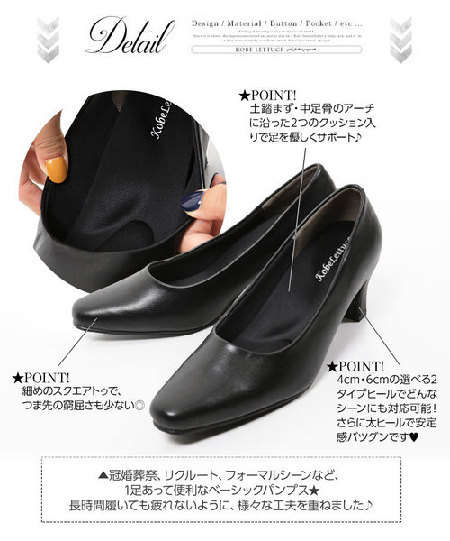 KOBE LETTUCE(コウベレタス)の「選べる2タイプヒール☆スクエアトゥベーシックパンプス(パンプス・レディース・ブラック系その他5/ブラック系その他/ブラック系その他2/ブラック系その他4/ブラック系その他6/ブラック系その他3・L/LL/M/SS/S/XL)」の9枚目の写真