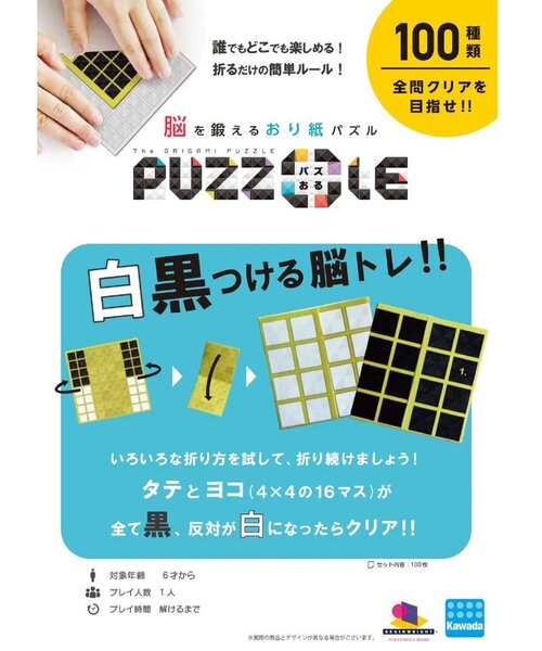 るか様、専用購入ページ パズおる（おもちゃ）｜BREEZE（ブリーズ）のファッション通販