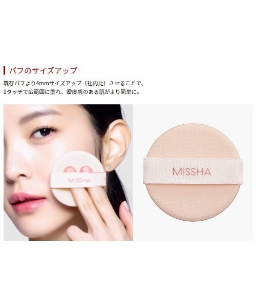 MISSHA/ミシャ】ラディエンス パーフェクトフィット クッション