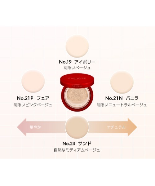 MISSHA（ミシャ）の「【MISSHA/ミシャ】ラディエンス　パーフェクトフィット　クッションファンデーション（ファンデーション・レディース・No.19 アイボリー/No.21P フェア/No.21N バニラ/No.23 サンド・FREE）」の9枚目の写真