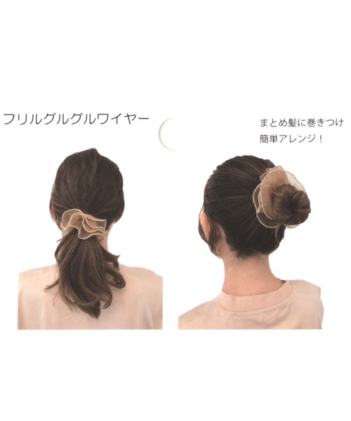 GLOBAL WORK（グローバルワーク）の「フリルグルグルワイヤー/237196（その他ヘアアクセサリー・レディース・ベージュ/ブラック/ブラウン・FREE）」の8枚目の写真