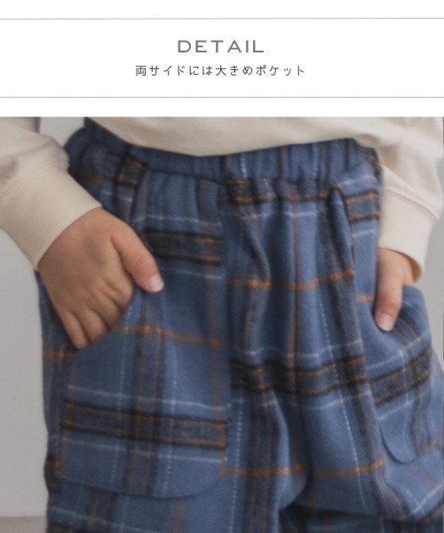 pairmanon（ペアマノン）の「ユニセックス起毛サルエル風パンツ（その他パンツ・キッズ・ベージュ系その他5/ブラウン系その他4/ブルー系その他3/ブルー系その他4/ベージュ系その他7/ダークネイビー/グレー系その他6・110/150/130/100/90/120/140）」の13枚目の写真