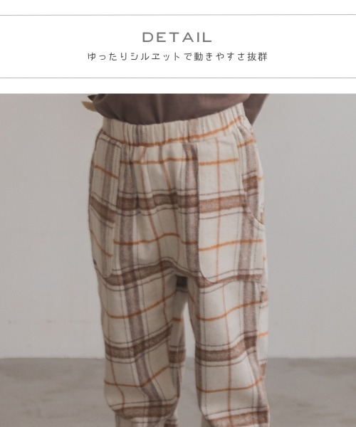 pairmanon（ペアマノン）の「ユニセックス起毛サルエル風パンツ（その他パンツ・キッズ・ベージュ系その他5/ブラウン系その他4/ブルー系その他3/ブルー系その他4/ベージュ系その他7/ダークネイビー/グレー系その他6・110/150/130/100/90/120/140）」の14枚目の写真