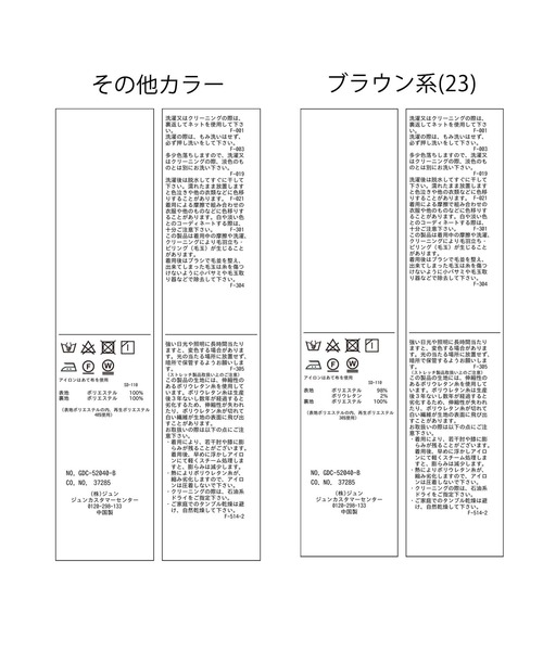 ROPE' PICNIC（ロペピクニック）の「ラナテックマーメイドスカート（スカート・レディース・ブラック/ブラウン/ブラウン系その他2/イエロー・36/38）」の21枚目の写真