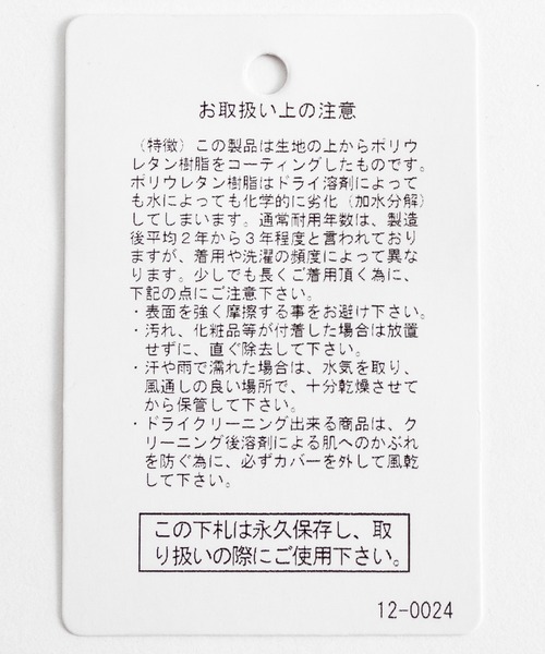 FTW（エフティダブリュー）の「DENIM VARSITY JACKET（スタジャン・メンズ・ブラック/ライトブルー・MEDIUM/LARGE）」の14枚目の写真