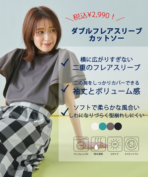 ANY(エニィ)の「【シワになりにくい】ダブルフレアスリーブカットソー(Tシャツ/カットソー・レディース・グリーン系/ブラック系/ダークブラウン系/アイボリー系・3/2)」の19枚目の写真