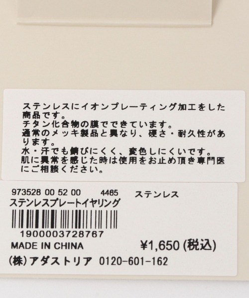 LEPSIM(レプシィム)の「ステンレスプレートイヤリング 973528(イヤリング・レディース・シルバー/ゴールド・ONE SIZE)」の5枚目の写真