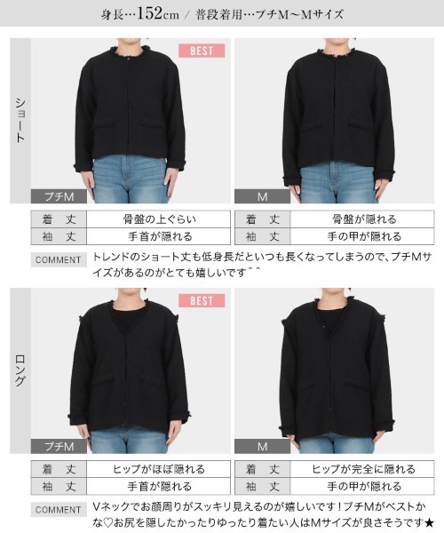 KOBE LETTUCE（コウベレタス）の「[ 田中亜希子さんコラボ ] 低身長サイズあり 選べる2タイプツイードジャケット（ノーカラージャケット・レディース・ホワイト系その他/ホワイト系/ホワイト×ブラック/ブラック/ホワイト系1/ブラック系・M2/2/M1/1）」の21枚目の写真