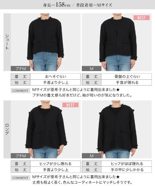 KOBE LETTUCE（コウベレタス）の「[ 田中亜希子さんコラボ ] 低身長サイズあり 選べる2タイプツイードジャケット（ノーカラージャケット・レディース・ホワイト系その他/ホワイト系/ホワイト×ブラック/ブラック/ホワイト系1/ブラック系・M2/2/M1/1）」の22枚目の写真