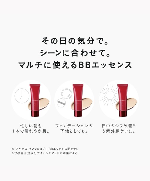 未開封　ディセンシア アヤナス　リンクルO／L BB エッセンス　2本セット Amazon | DECENCIA (ディセンシア) アヤナス BBエッセンス