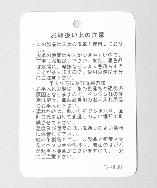 A part by（アパートバイ）の「レザースクエアベルト（ベルト・レディース・ブラウン/ブラック・FREE）」の11枚目の写真