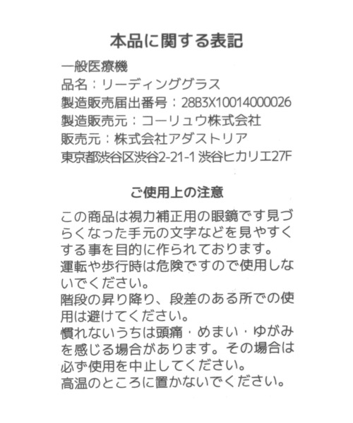 niko and...(ニコアンド)の「オリジナルCPリーディンググラス(メガネ・レディース・ブラック/ダークブラウン・FREE)」の13枚目の写真