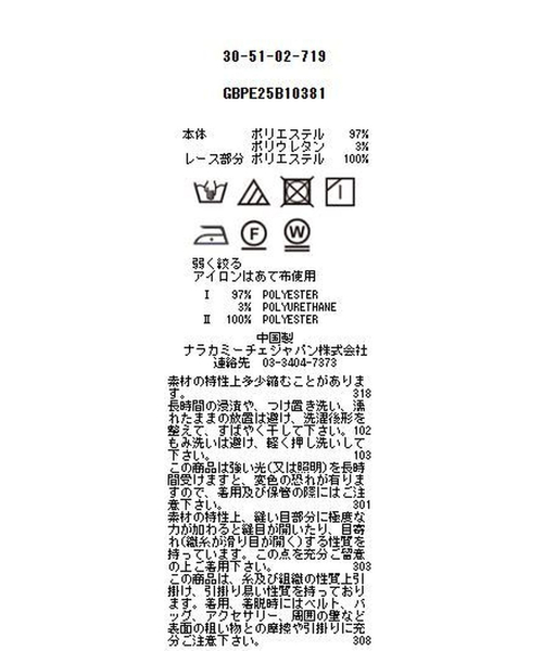 NARACAMICIE(ナラカミーチェ)の「【NARACAMICIE】ストレッチストライプ七分袖レースシャツ(シャツ/ブラウス・レディース・ブルー/ピンク/グリーン/サーモンピンク・S/L/XL/M)」の10枚目の写真